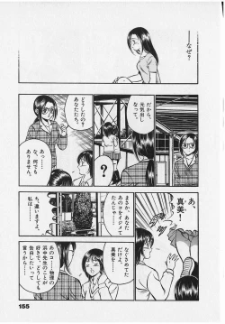 Page 157 of Sweet Pain Vol.2