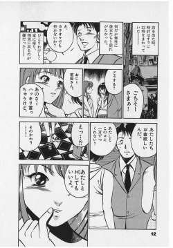 Page 15 of Sweet Pain Vol.2