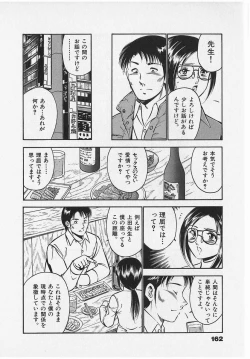 Page 164 of Sweet Pain Vol.2