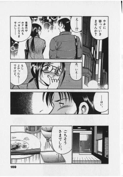 Page 171 of Sweet Pain Vol.2