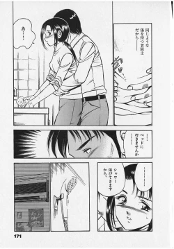 Page 173 of Sweet Pain Vol.2