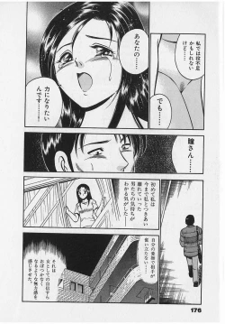 Page 178 of Sweet Pain Vol.2