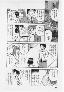 Page 17 of Sweet Pain Vol.2