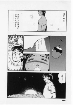 Page 180 of Sweet Pain Vol.2