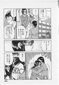 Page 181 of Sweet Pain Vol.2