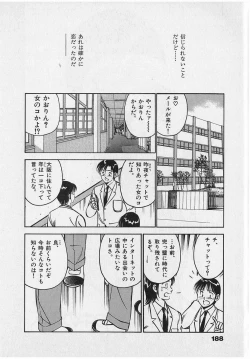 Page 190 of Sweet Pain Vol.2