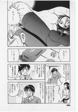 Page 196 of Sweet Pain Vol.2