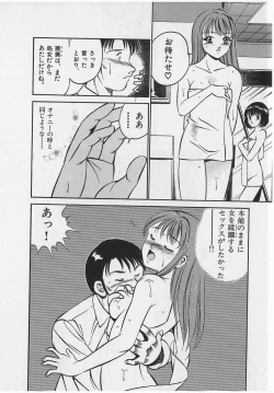 Page 19 of Sweet Pain Vol.2