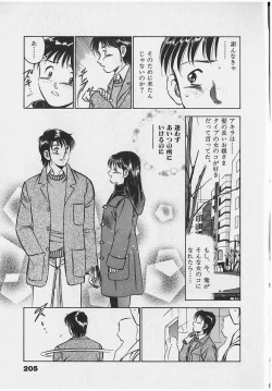 Page 207 of Sweet Pain Vol.2