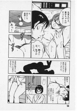 Page 21 of Sweet Pain Vol.2