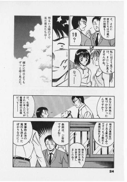 Page 26 of Sweet Pain Vol.2