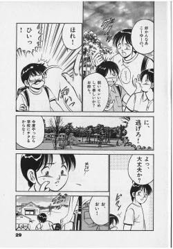 Page 31 of Sweet Pain Vol.2