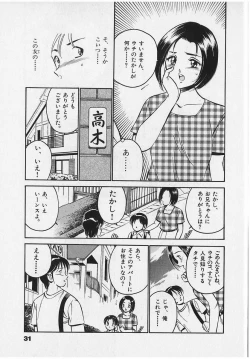 Page 33 of Sweet Pain Vol.2