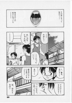 Page 57 of Sweet Pain Vol.2