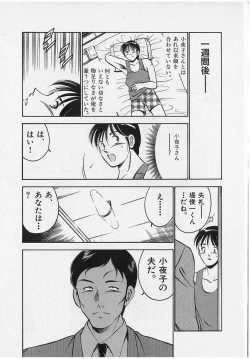 Page 61 of Sweet Pain Vol.2