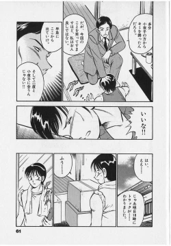 Page 63 of Sweet Pain Vol.2