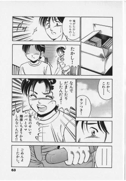 Page 65 of Sweet Pain Vol.2