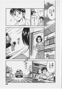 Page 67 of Sweet Pain Vol.2