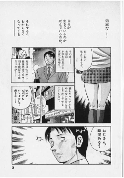 Page 6 of Sweet Pain Vol.2