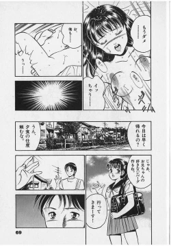 Page 71 of Sweet Pain Vol.2