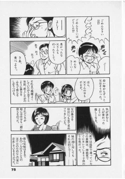 Page 77 of Sweet Pain Vol.2