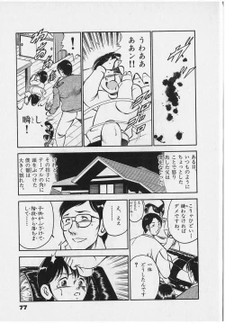 Page 79 of Sweet Pain Vol.2