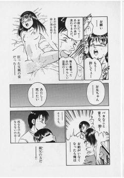 Page 83 of Sweet Pain Vol.2