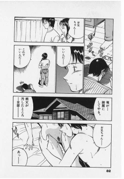 Page 84 of Sweet Pain Vol.2