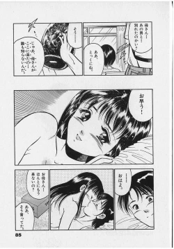 Page 87 of Sweet Pain Vol.2