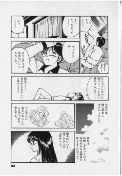 Page 95 of Sweet Pain Vol.2