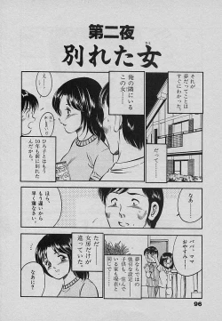 Page 100 of Sweet Pain Vol.3