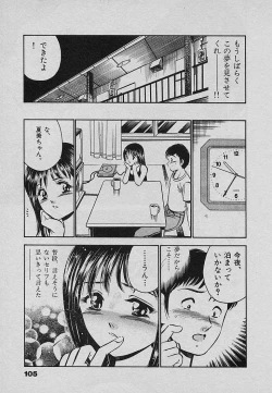 Page 109 of Sweet Pain Vol.3