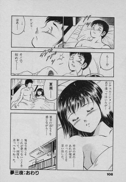 Page 112 of Sweet Pain Vol.3