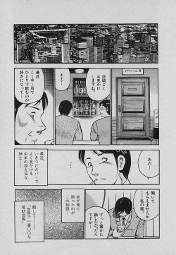 Page 113 of Sweet Pain Vol.3