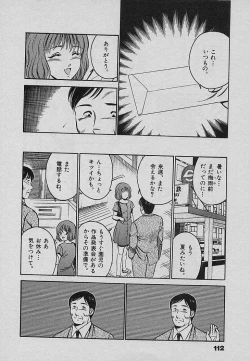 Page 116 of Sweet Pain Vol.3