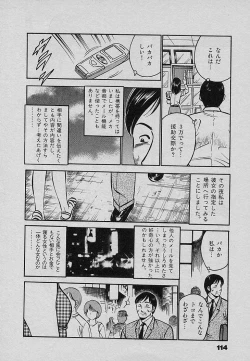 Page 118 of Sweet Pain Vol.3