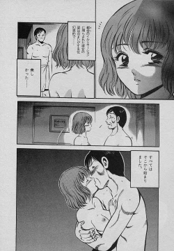 Page 124 of Sweet Pain Vol.3