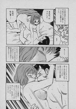 Page 125 of Sweet Pain Vol.3