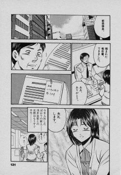 Page 135 of Sweet Pain Vol.3