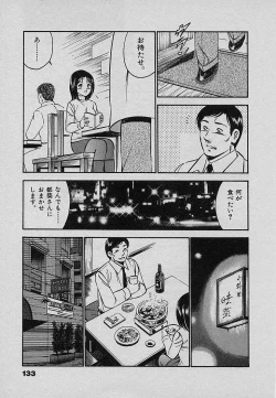 Page 137 of Sweet Pain Vol.3