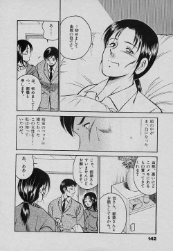 Page 146 of Sweet Pain Vol.3