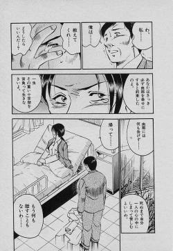 Page 151 of Sweet Pain Vol.3