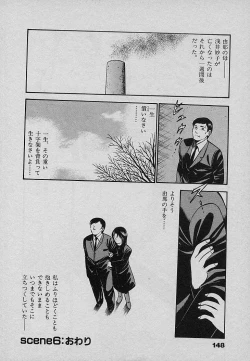 Page 152 of Sweet Pain Vol.3