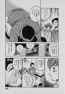 Page 161 of Sweet Pain Vol.3