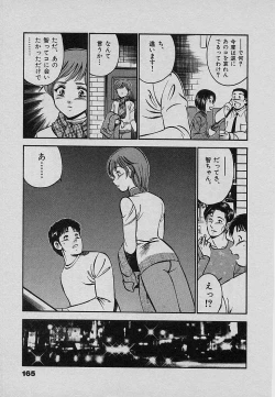 Page 169 of Sweet Pain Vol.3