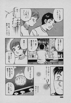 Page 170 of Sweet Pain Vol.3