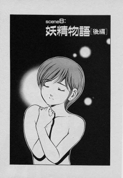 Page 173 of Sweet Pain Vol.3