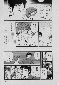 Page 181 of Sweet Pain Vol.3