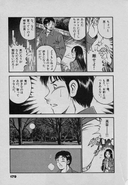 Page 183 of Sweet Pain Vol.3