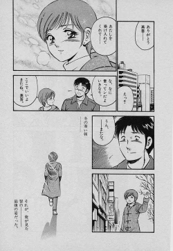 Page 189 of Sweet Pain Vol.3